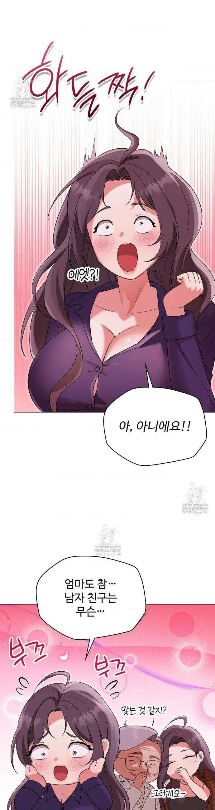 체인지데이즈 14화 7