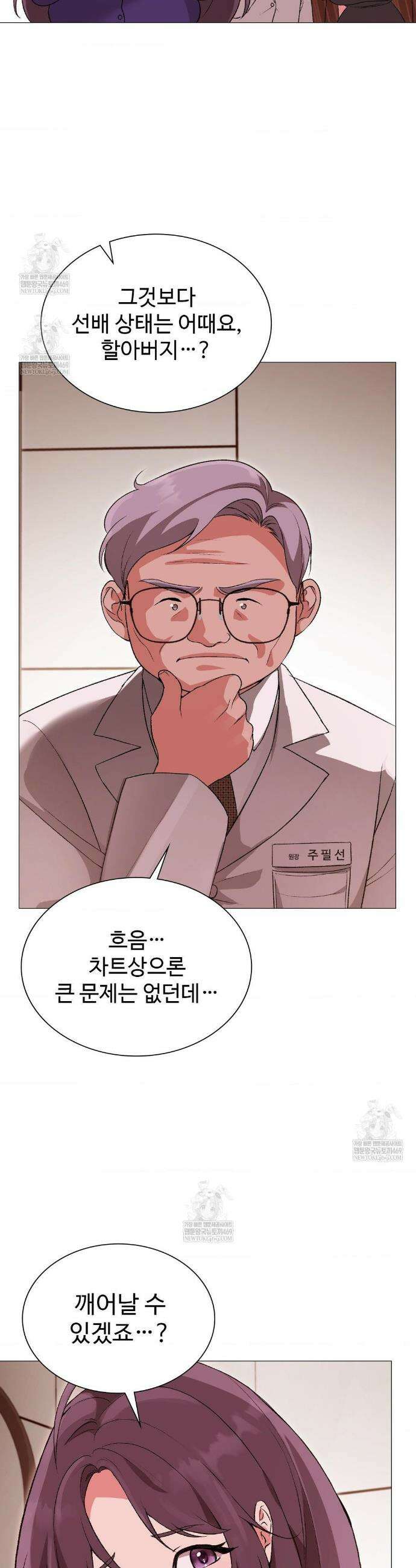 체인지데이즈 14화 8