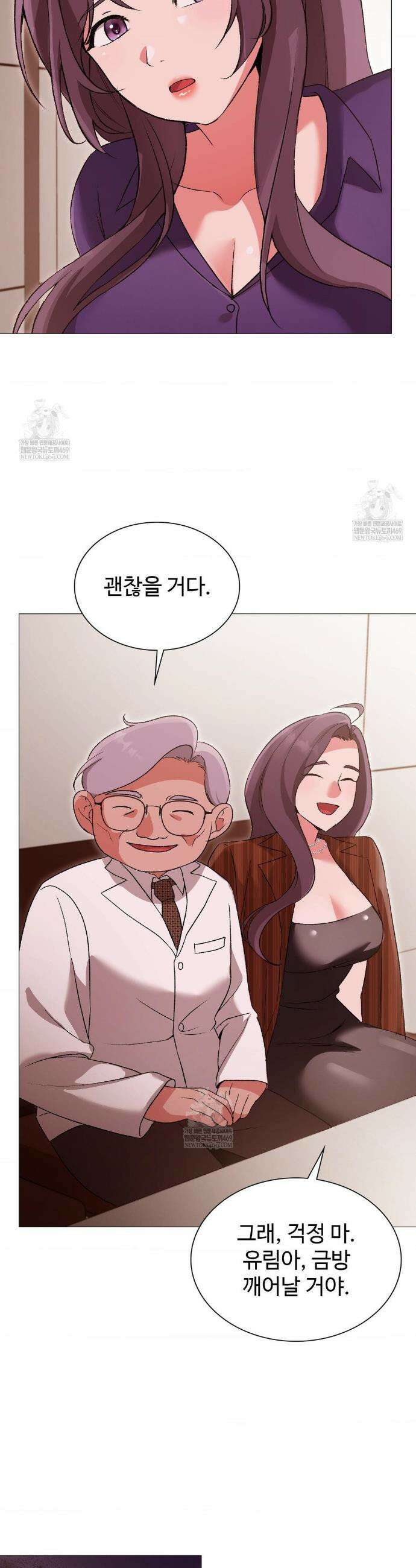체인지데이즈 14화 9