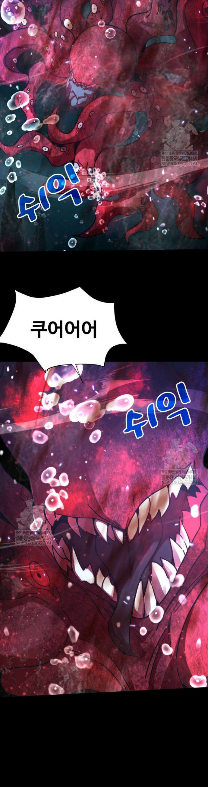 만년 후 미래에서 레벨업 274화 2
