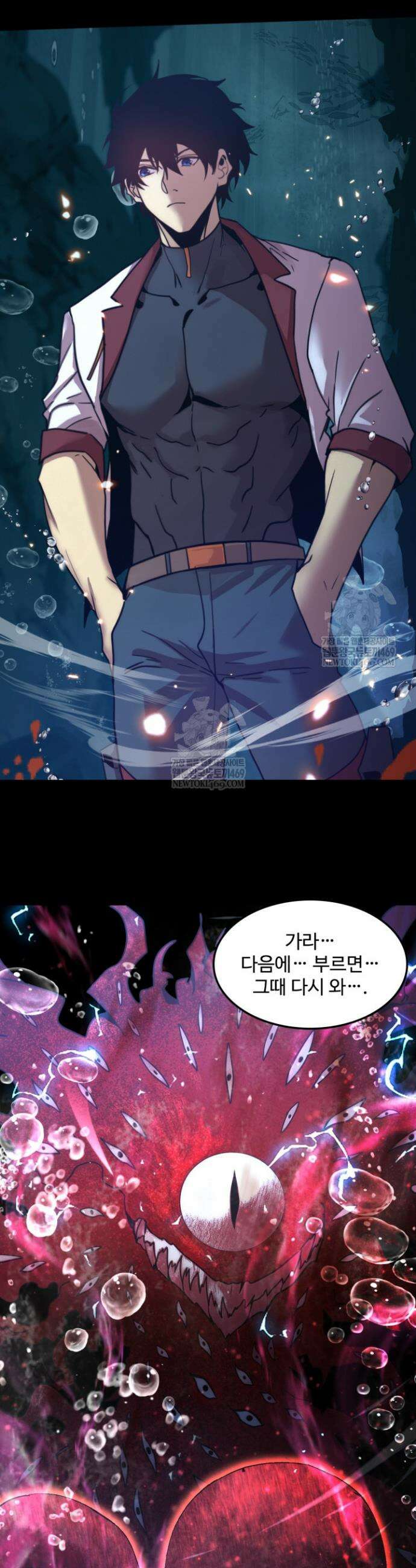 만년 후 미래에서 레벨업 274화 3
