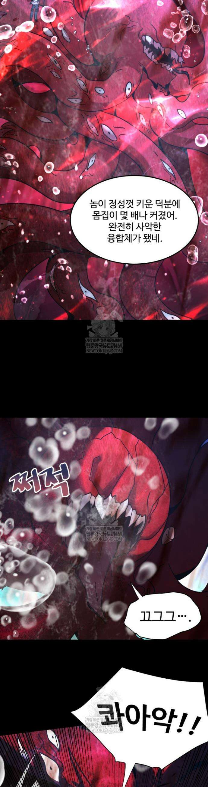 만년 후 미래에서 레벨업 274화 5