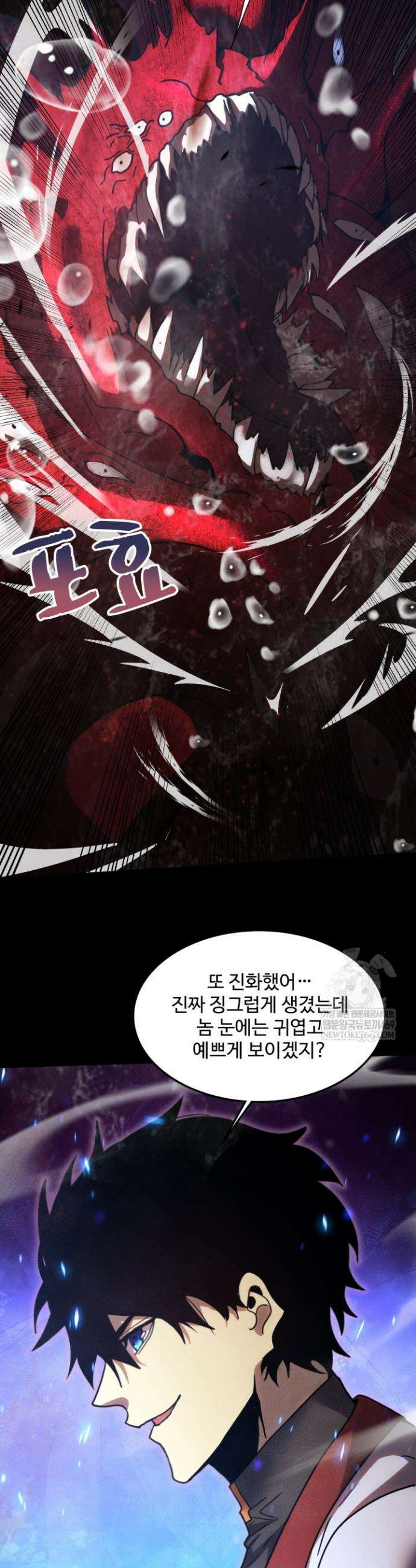 만년 후 미래에서 레벨업 274화 6