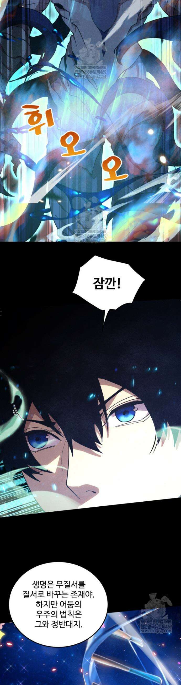 만년 후 미래에서 레벨업 274화 11