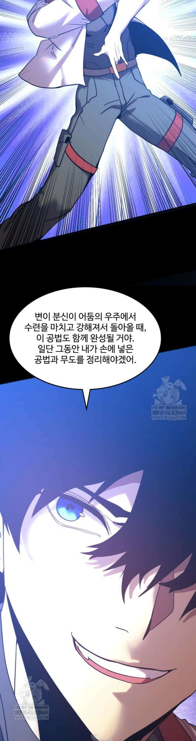만년 후 미래에서 레벨업 274화 15