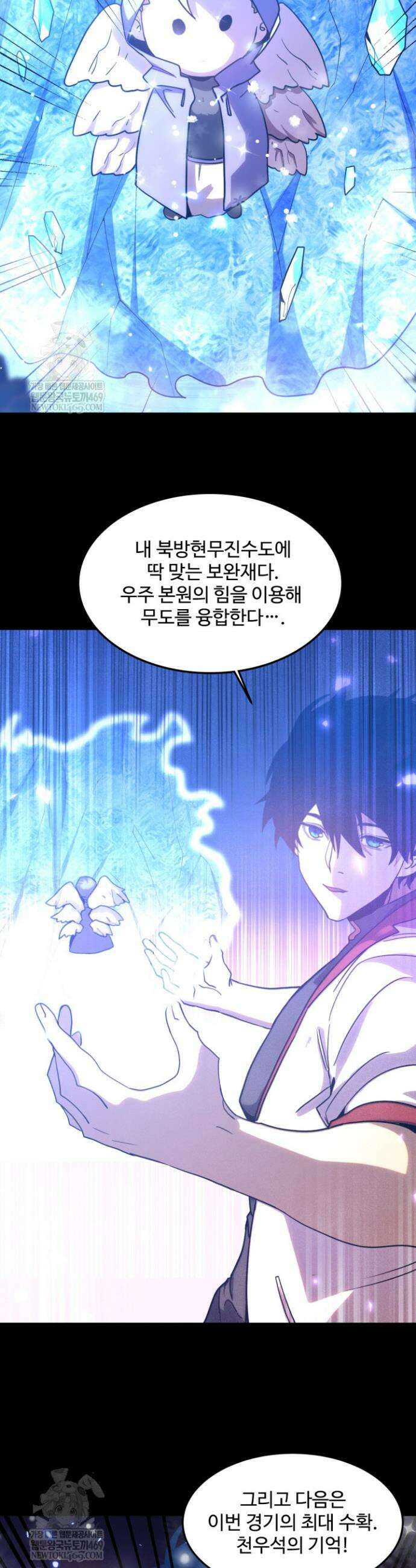 만년 후 미래에서 레벨업 274화 17