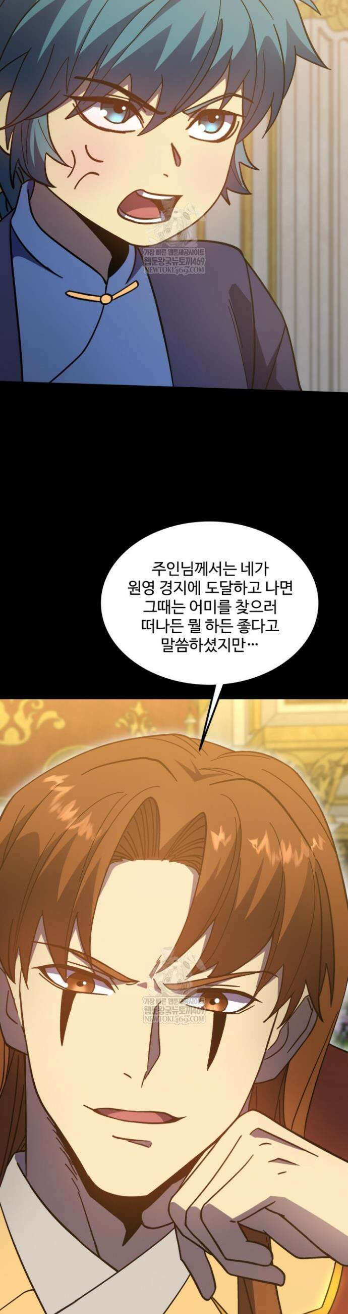 만년 후 미래에서 레벨업 274화 33