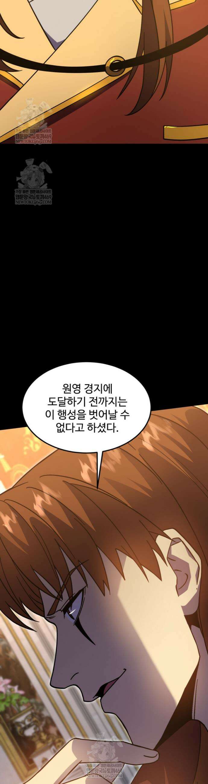 만년 후 미래에서 레벨업 274화 34