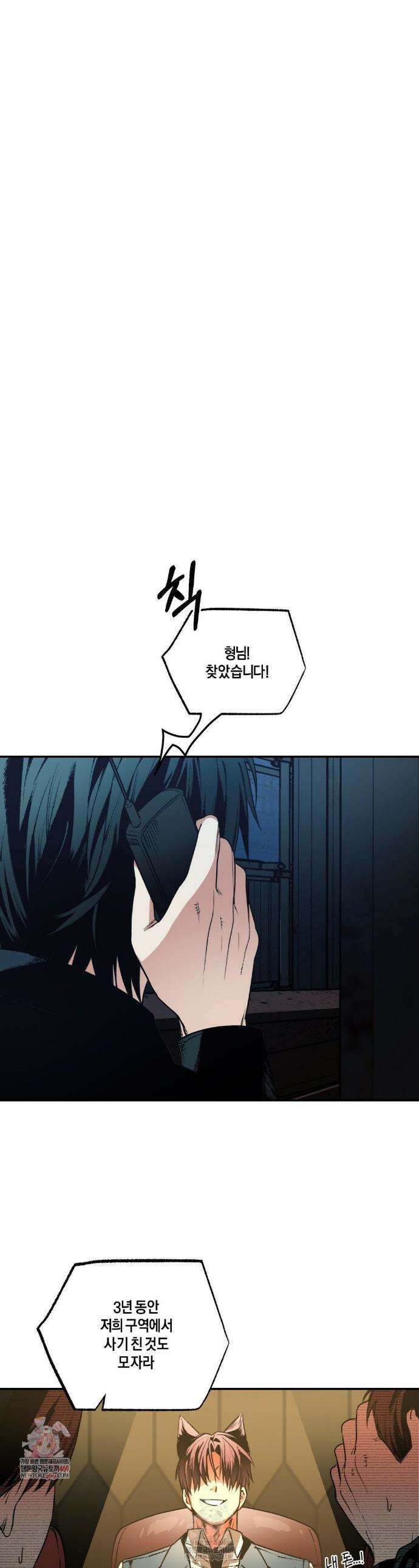 그랩스핑 1화 1