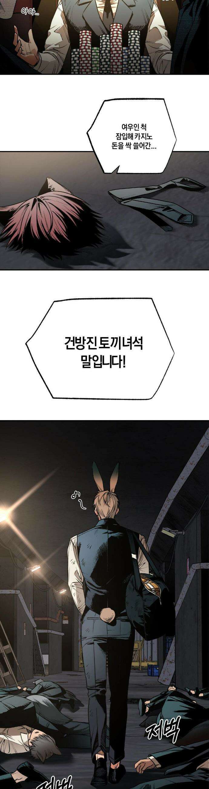 그랩스핑 1화 2