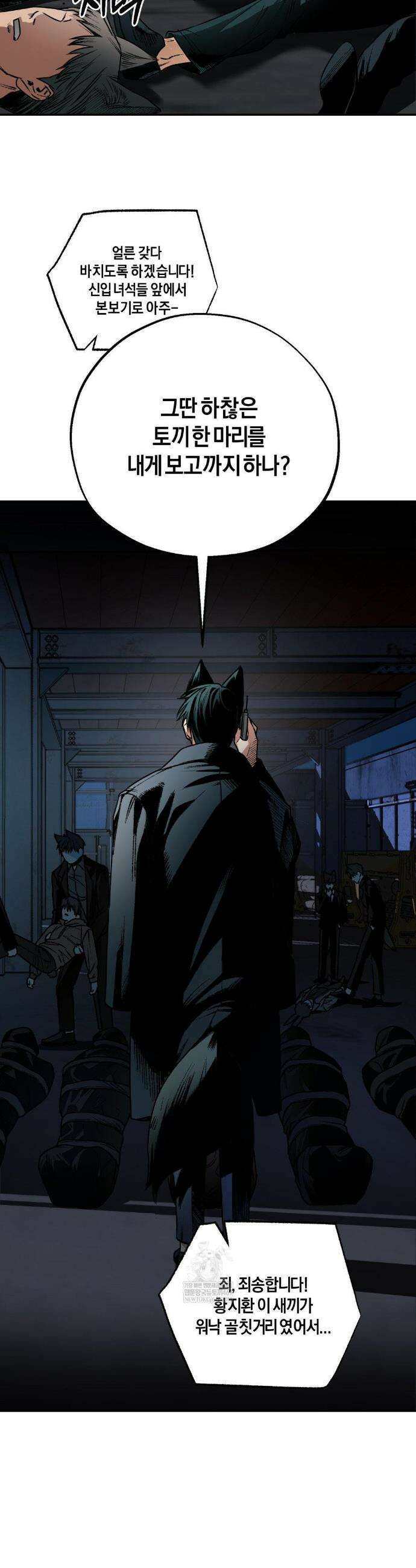 그랩스핑 1화 3