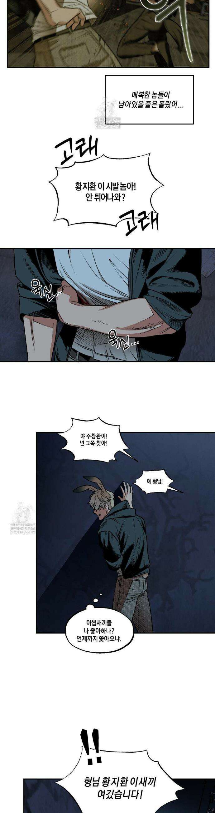 그랩스핑 1화 7
