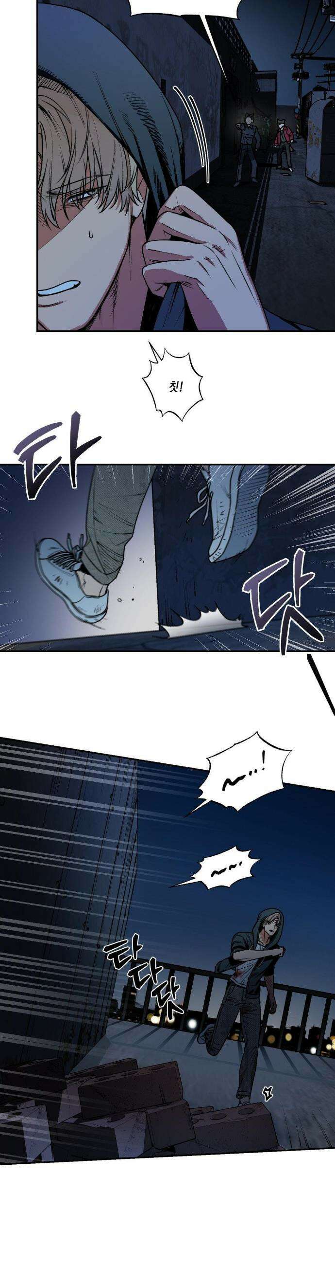 그랩스핑 1화 8