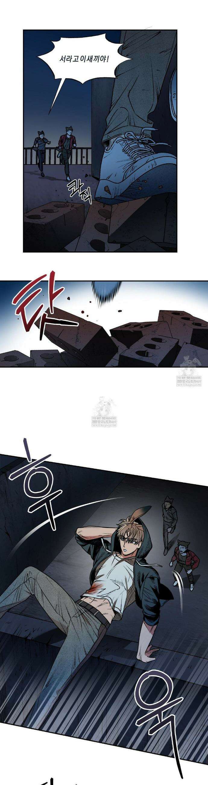 그랩스핑 1화 9