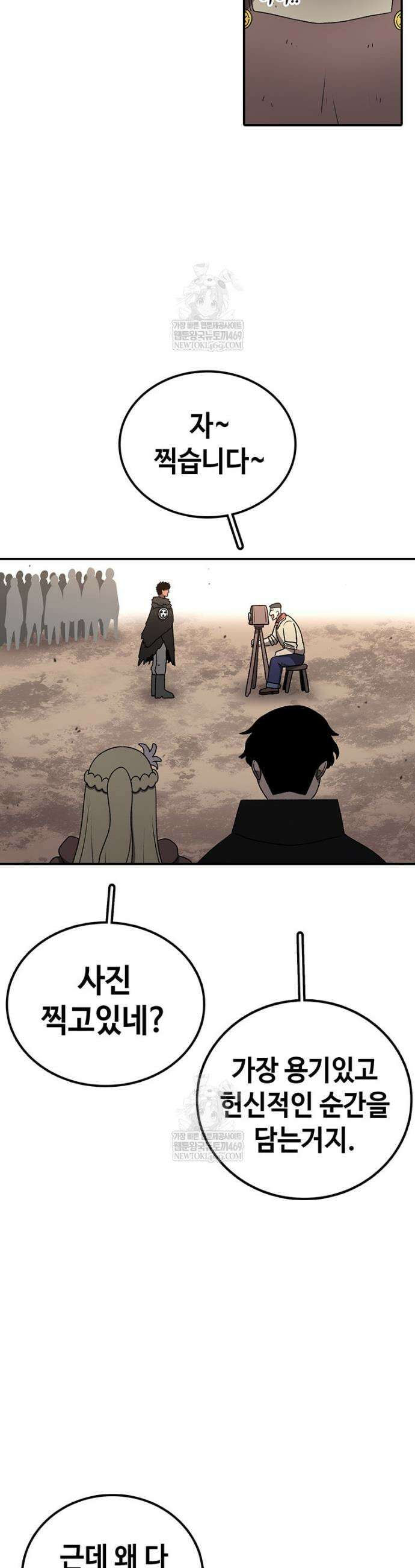 시간이 머문 집 시즌4 49화 2