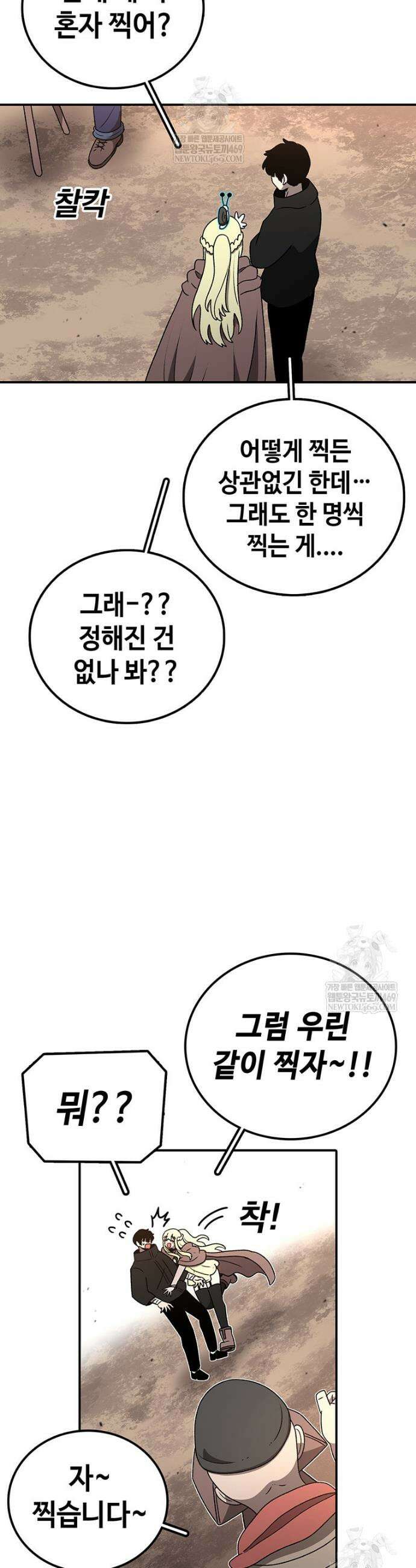 시간이 머문 집 시즌4 49화 3