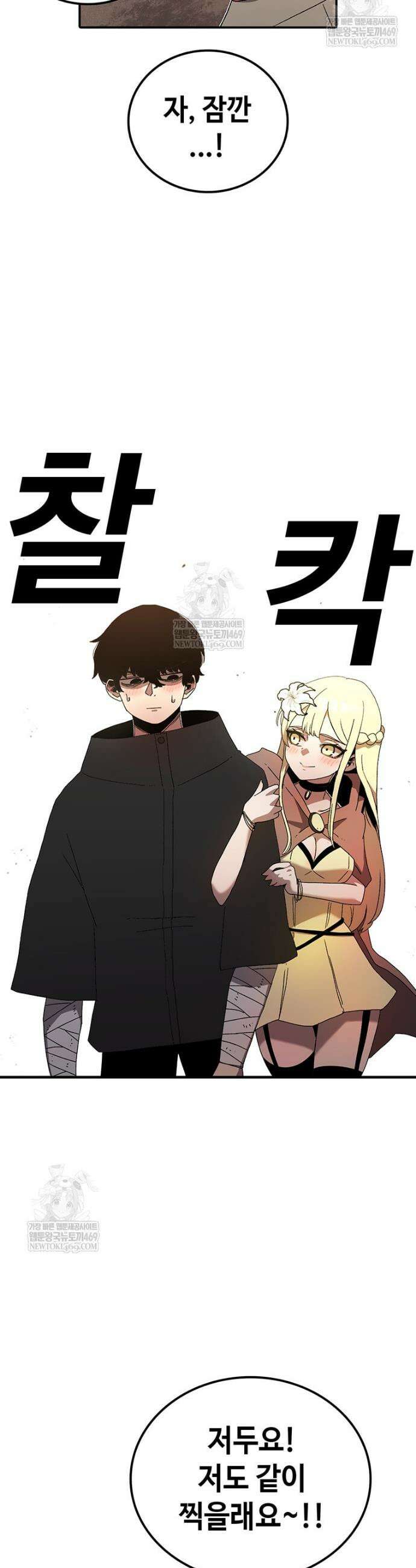시간이 머문 집 시즌4 49화 4