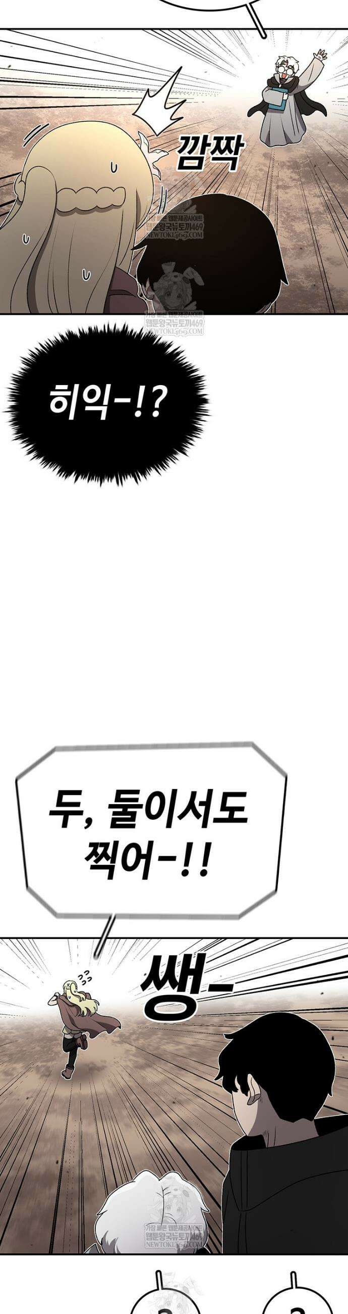 시간이 머문 집 시즌4 49화 5