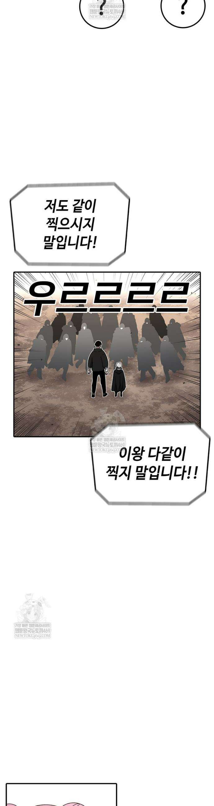 시간이 머문 집 시즌4 49화 6