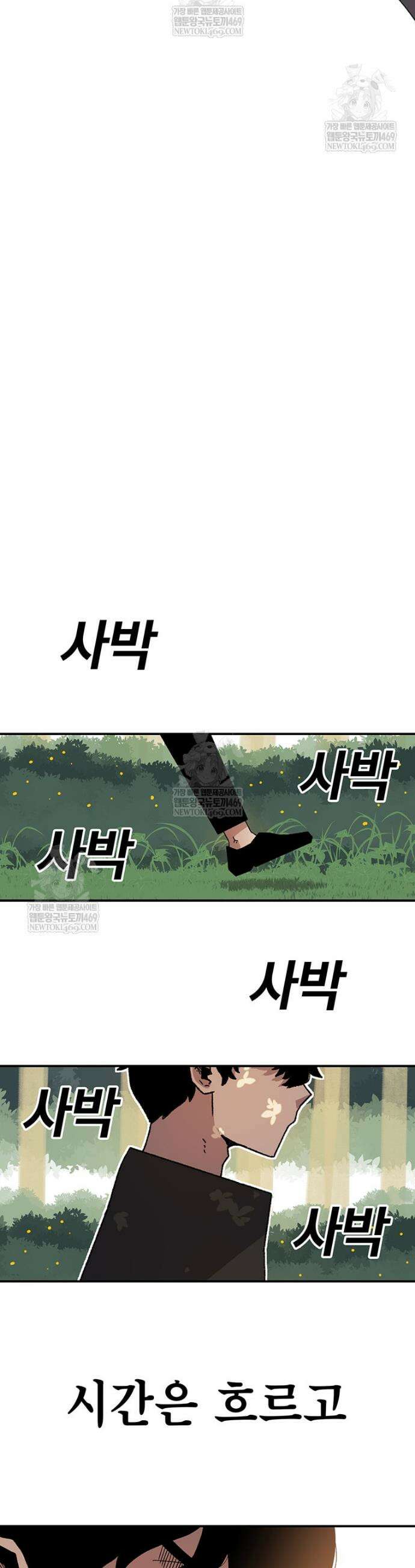 시간이 머문 집 시즌4 49화 9