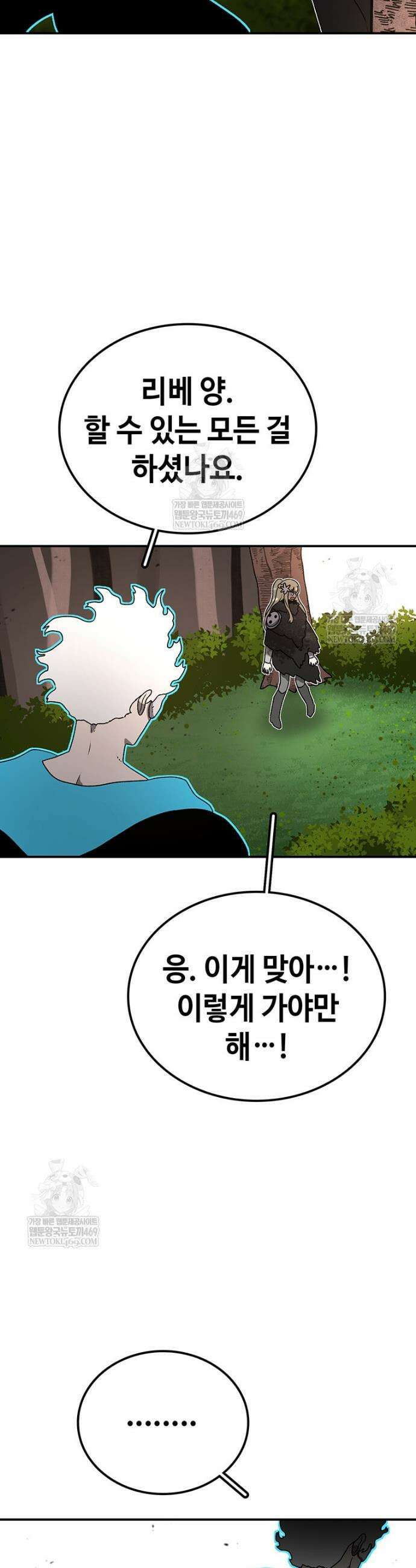 시간이 머문 집 시즌4 49화 12