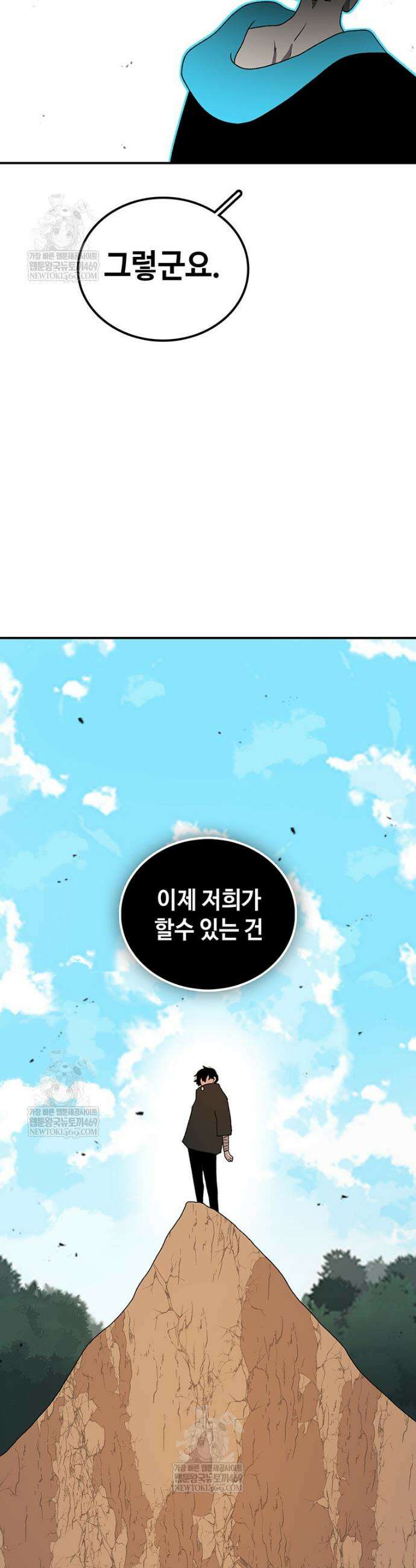 시간이 머문 집 시즌4 49화 13