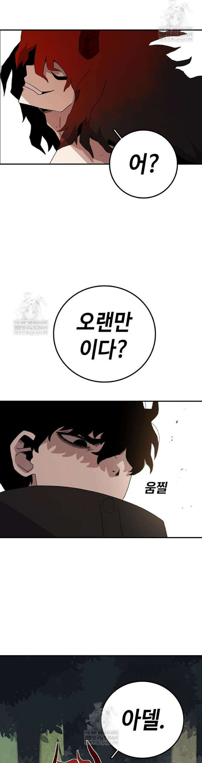 시간이 머문 집 시즌4 49화 15