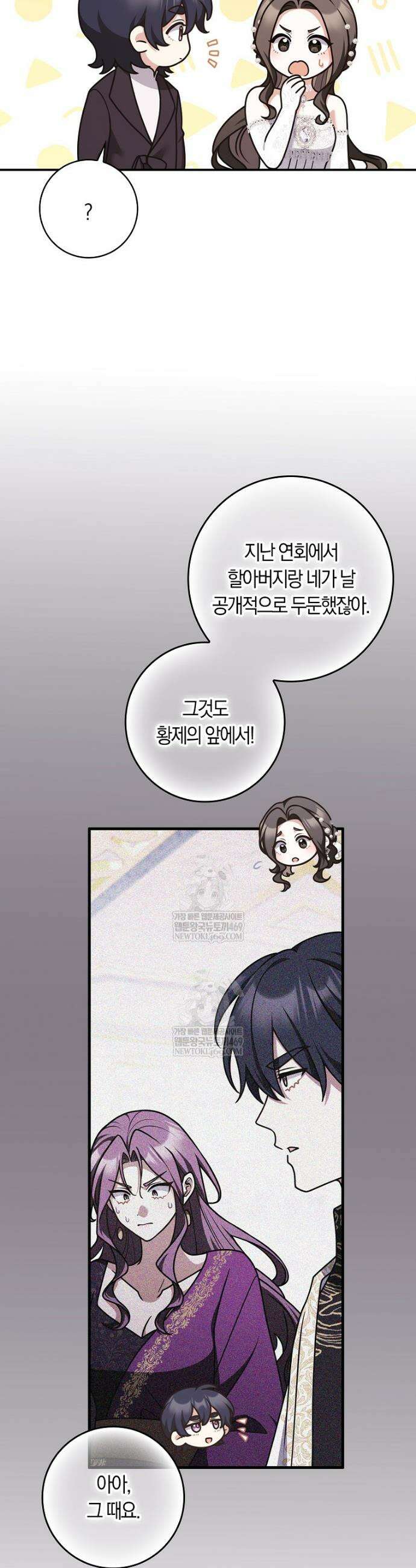 친구끼리 이러는 거 아니야 106화 10