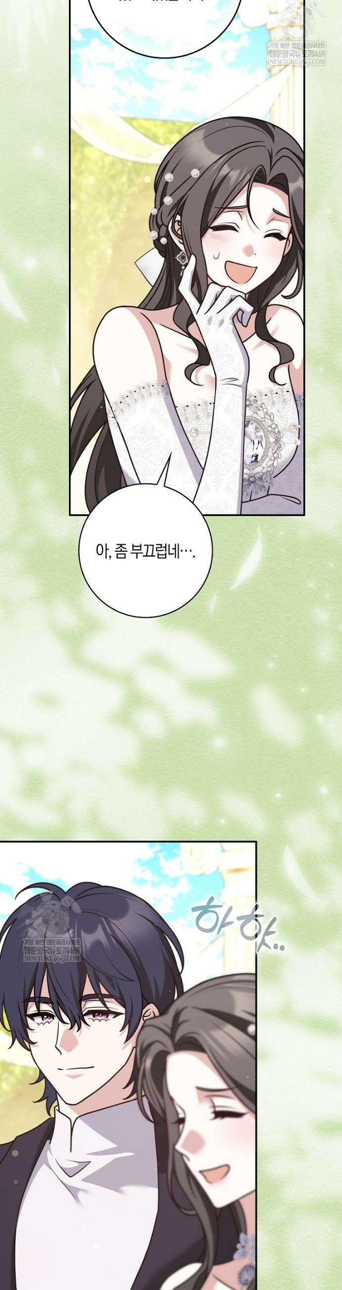 친구끼리 이러는 거 아니야 106화 16