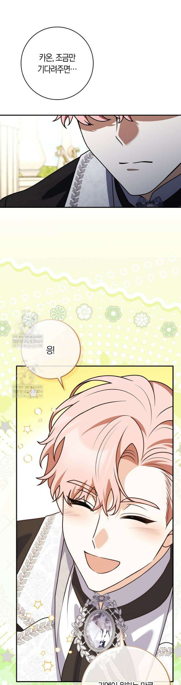 친구끼리 이러는 거 아니야 106화 22