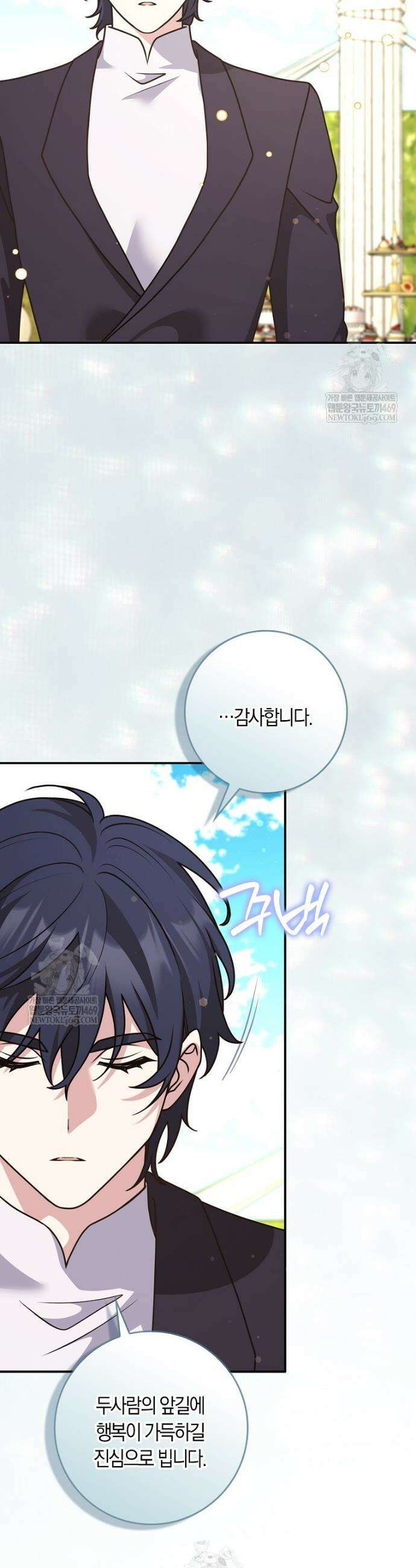 친구끼리 이러는 거 아니야 106화 25