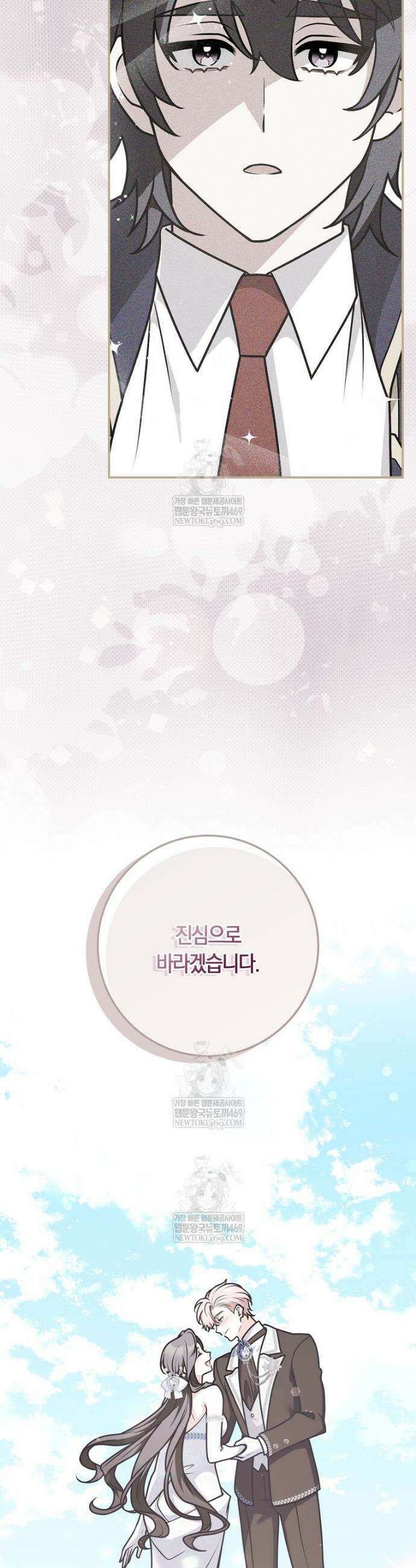 친구끼리 이러는 거 아니야 106화 36