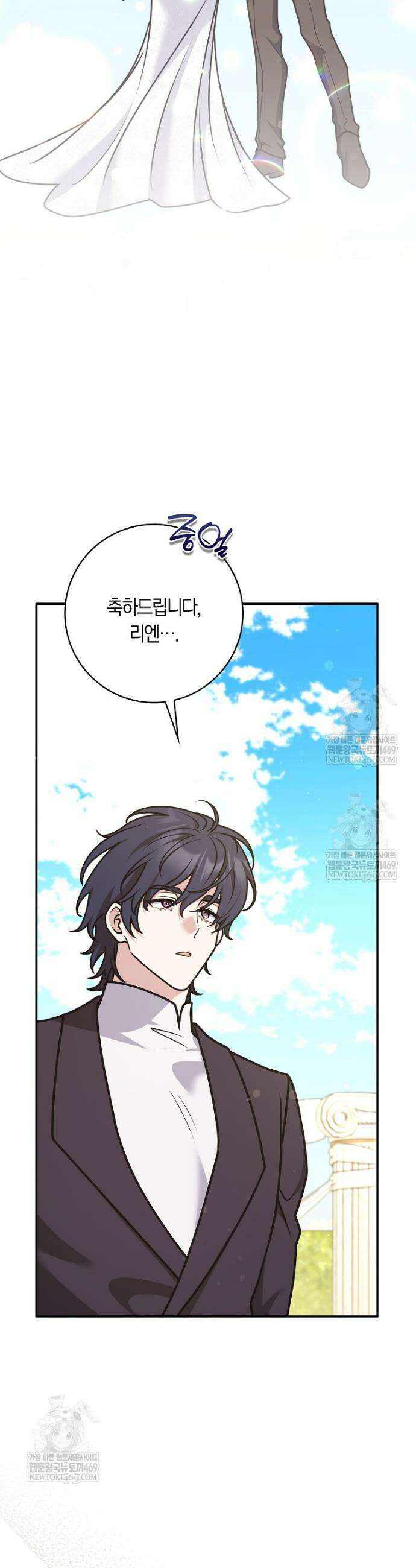 친구끼리 이러는 거 아니야 106화 37