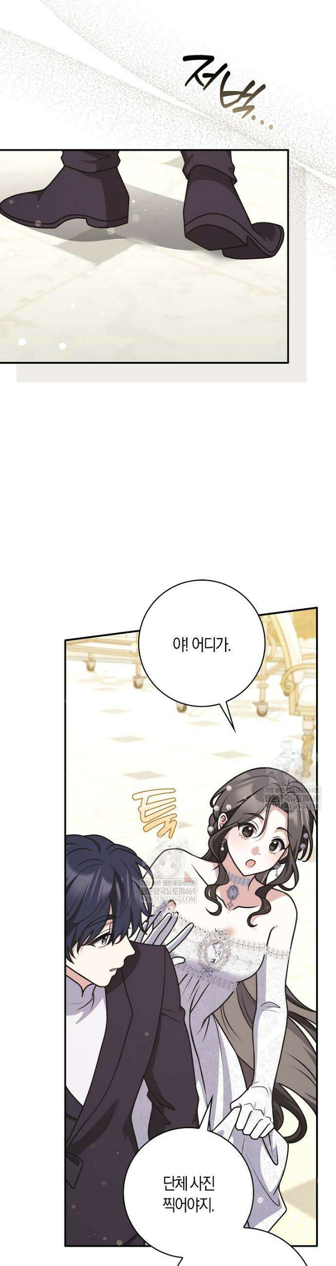 친구끼리 이러는 거 아니야 106화 38