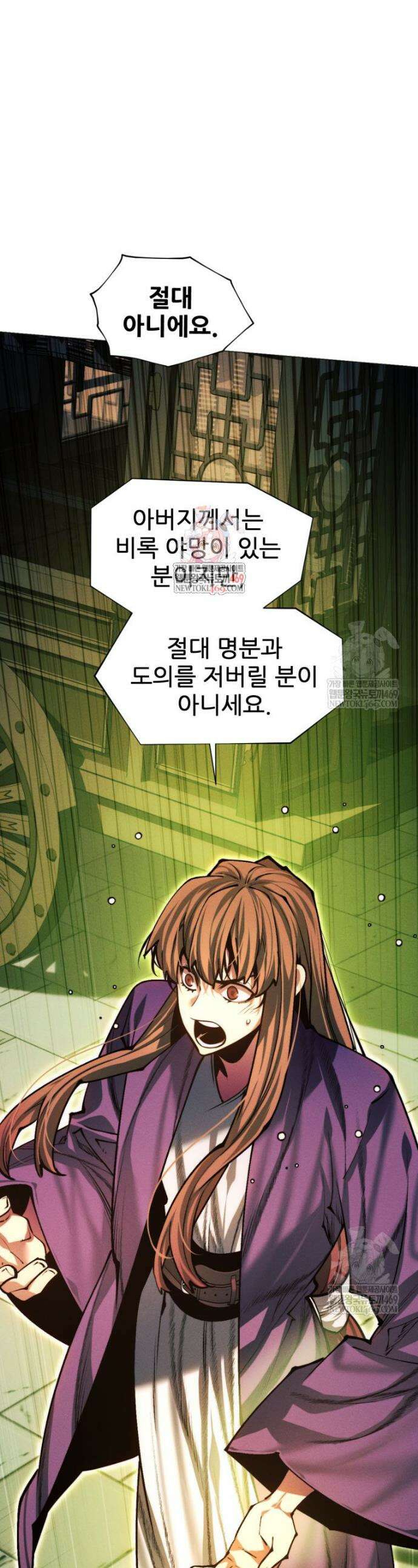 무림에 떨어진 현대인 170화 1