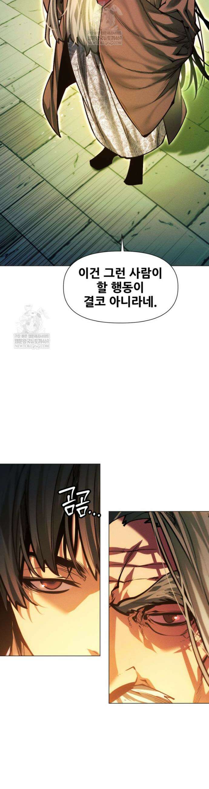 무림에 떨어진 현대인 170화 11