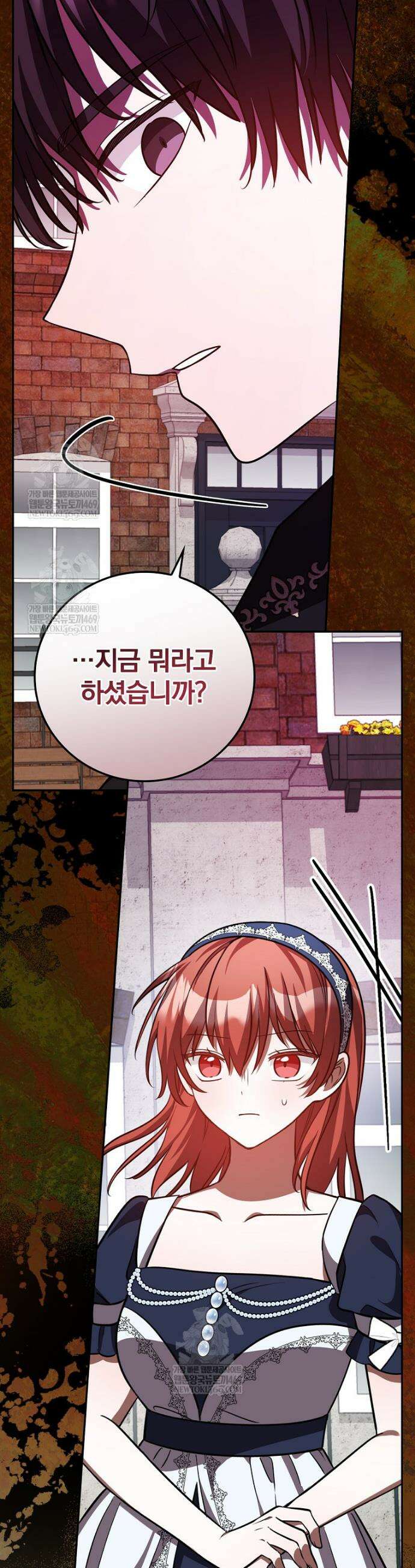 새 오빠를 반품하겠습니다 40화 8