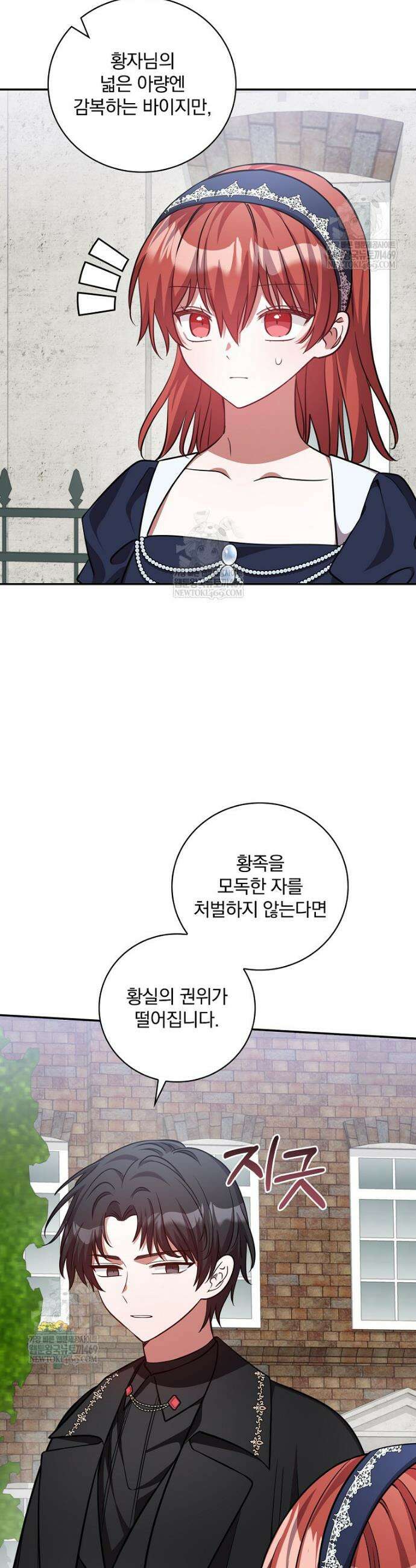 새 오빠를 반품하겠습니다 40화 12