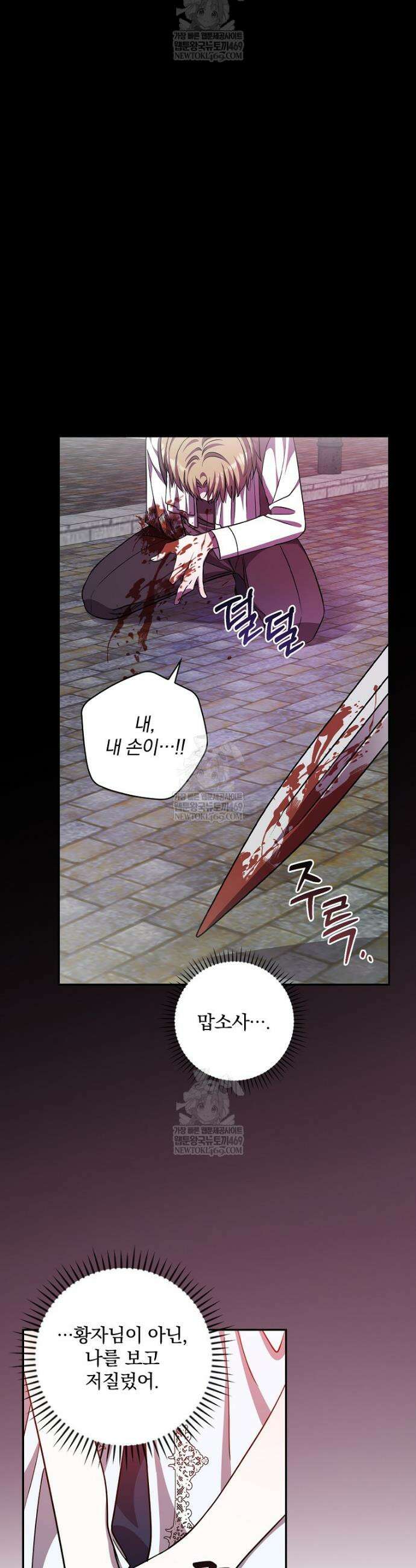 새 오빠를 반품하겠습니다 40화 15