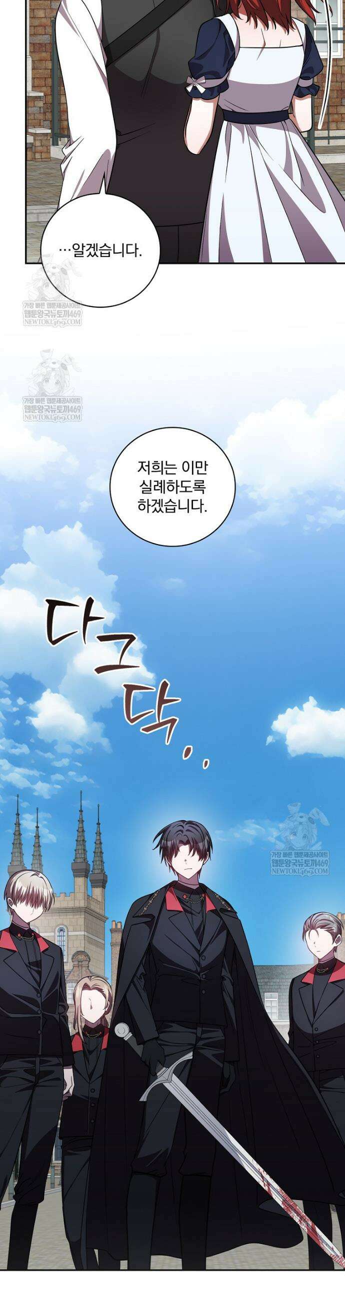 새 오빠를 반품하겠습니다 40화 21