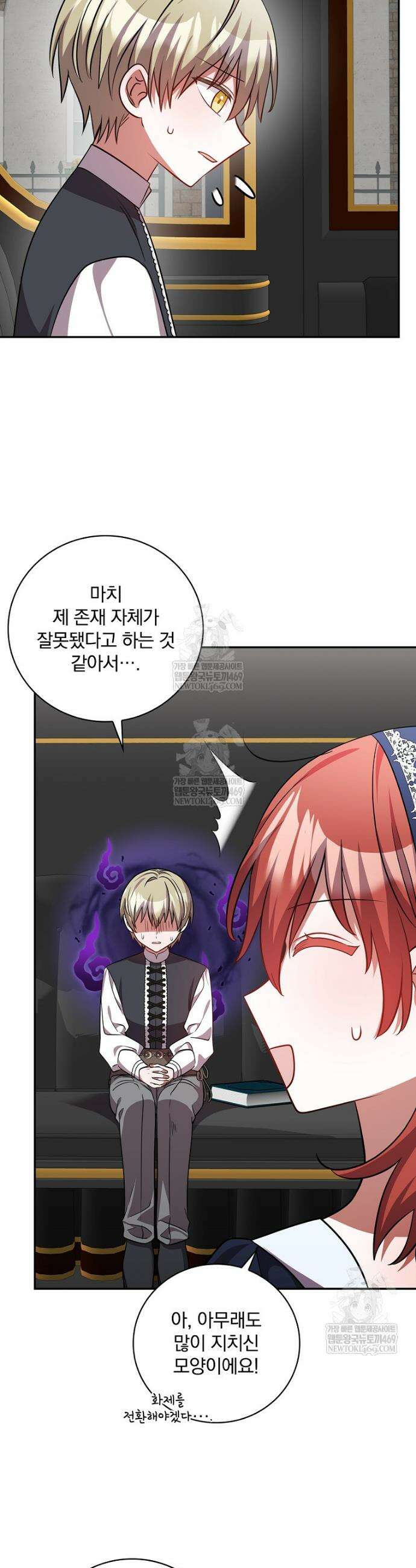 새 오빠를 반품하겠습니다 40화 25