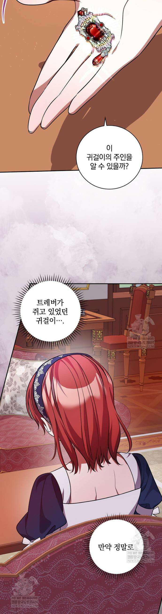 새 오빠를 반품하겠습니다 40화 35