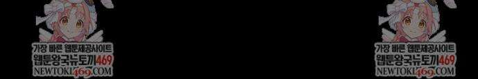 새 오빠를 반품하겠습니다 40화 39