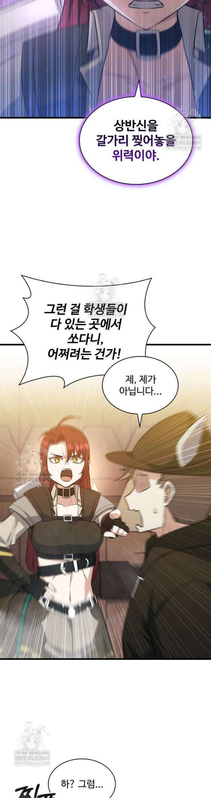 아카데미 흑막의 딸이 되었다 42화 5