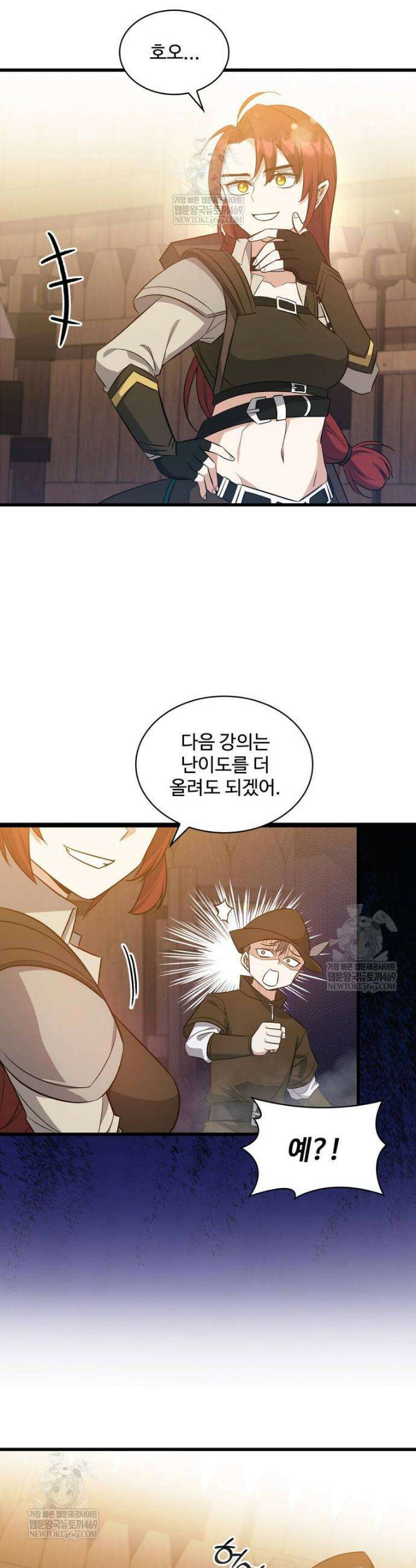 아카데미 흑막의 딸이 되었다 42화 7