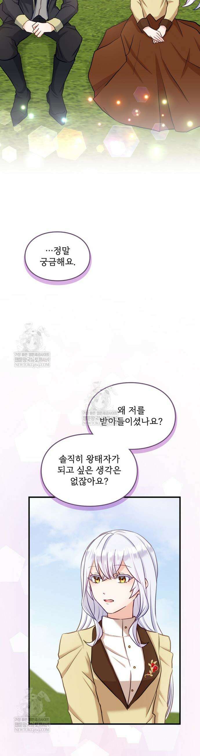 황녀 스베타의 정략결혼 27화 22