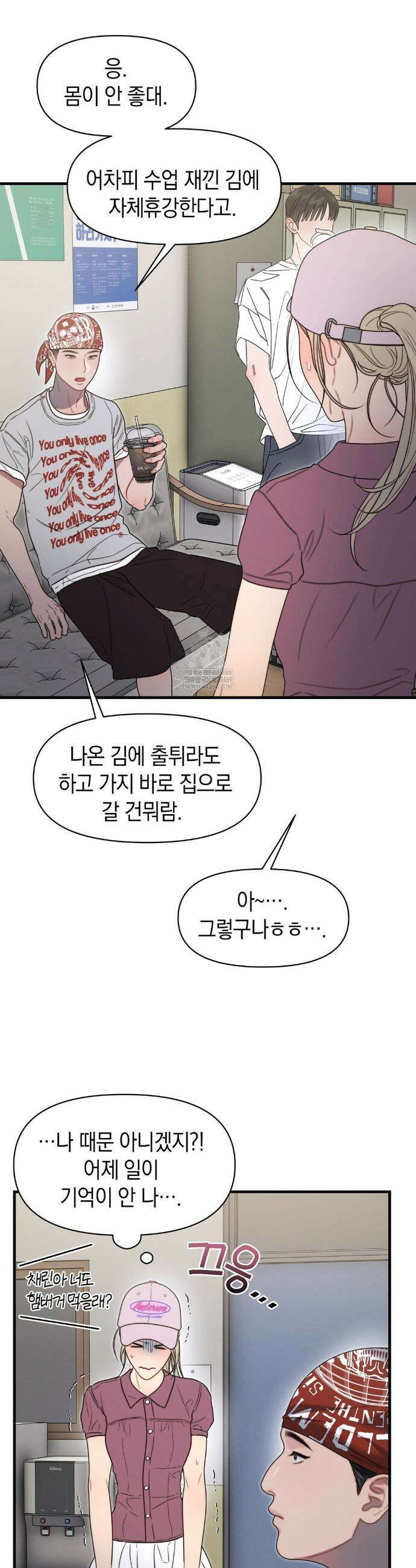 물귀신 작전 20화 2