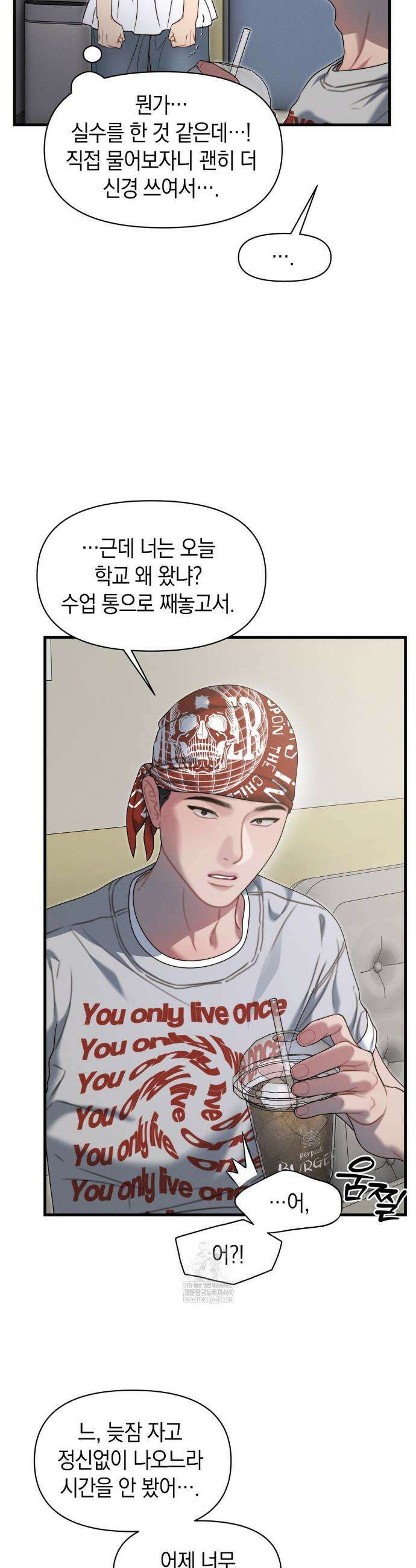 물귀신 작전 20화 3