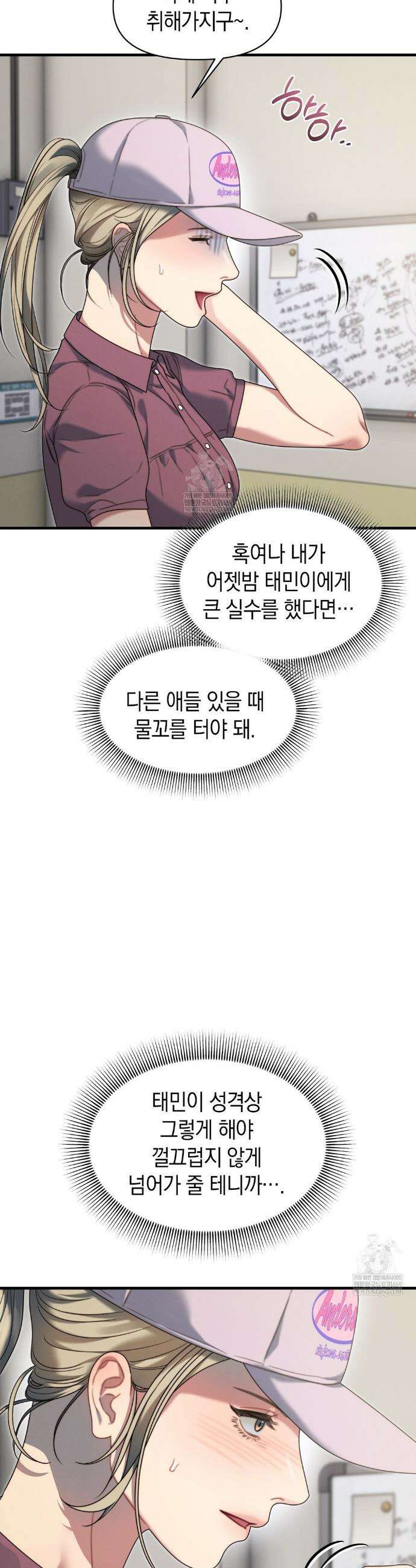 물귀신 작전 20화 4