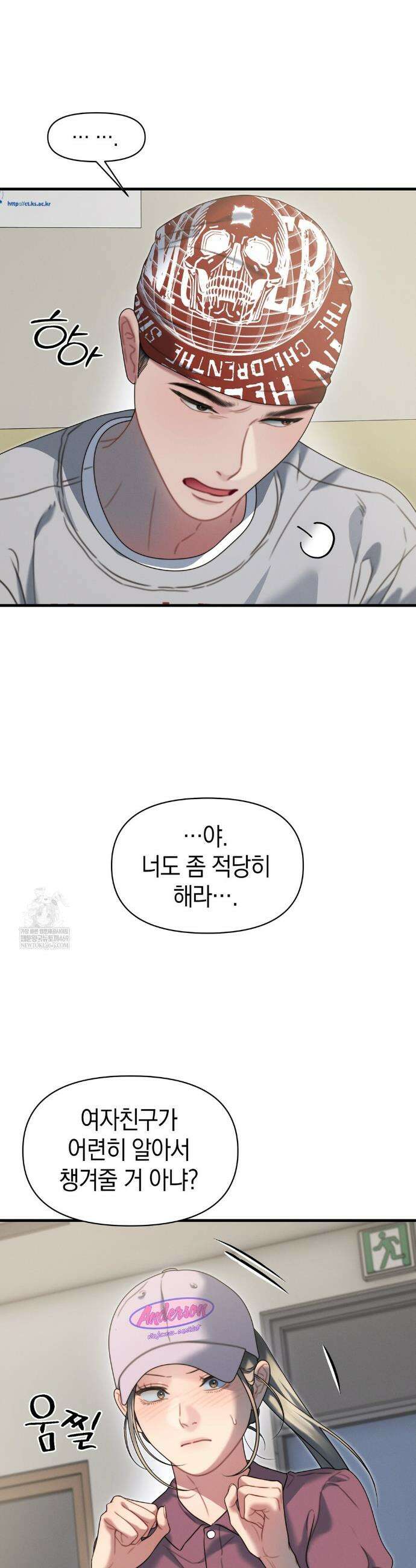 물귀신 작전 20화 7
